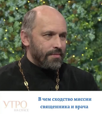 В чем сходство миссии священника и врача? Интервью на Спас