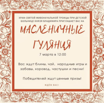 ПРАЗДНИЧНЫЕ-МАСЛЕНИЧНЫЕ ГУЛЯНИЯ 7-ГО МАРТА